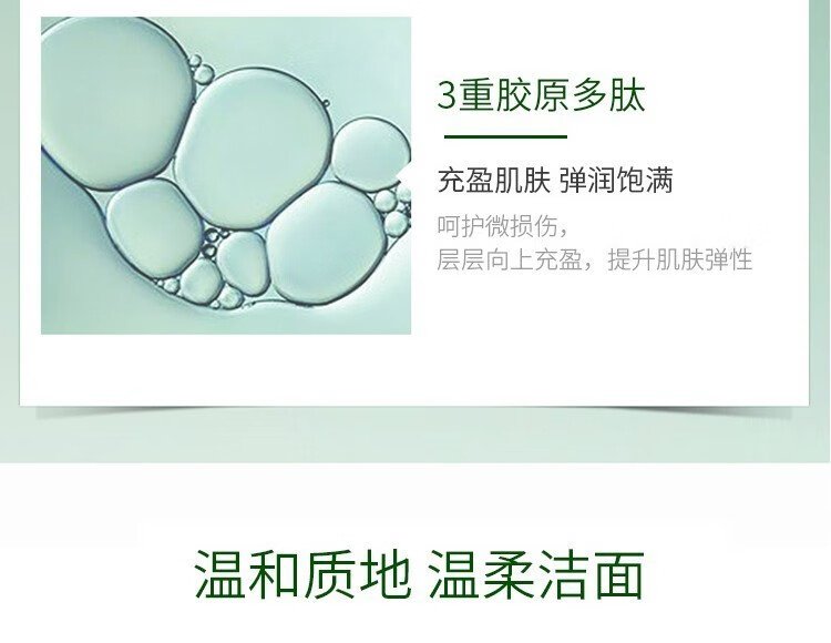 百雀羚洗面奶女肌初赋活氨基酸净颜洁面乳温和补水保湿深层清洁收缩毛孔