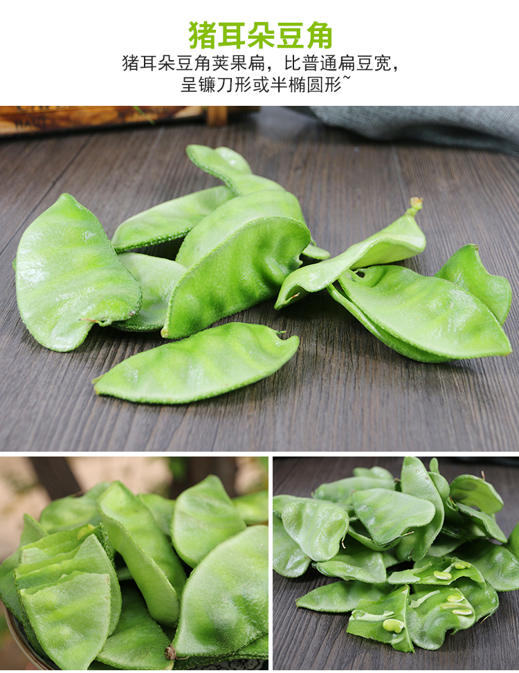 农家生态种植猪耳朵豆角扁豆角绿色新鲜蔬菜现摘现发3斤装