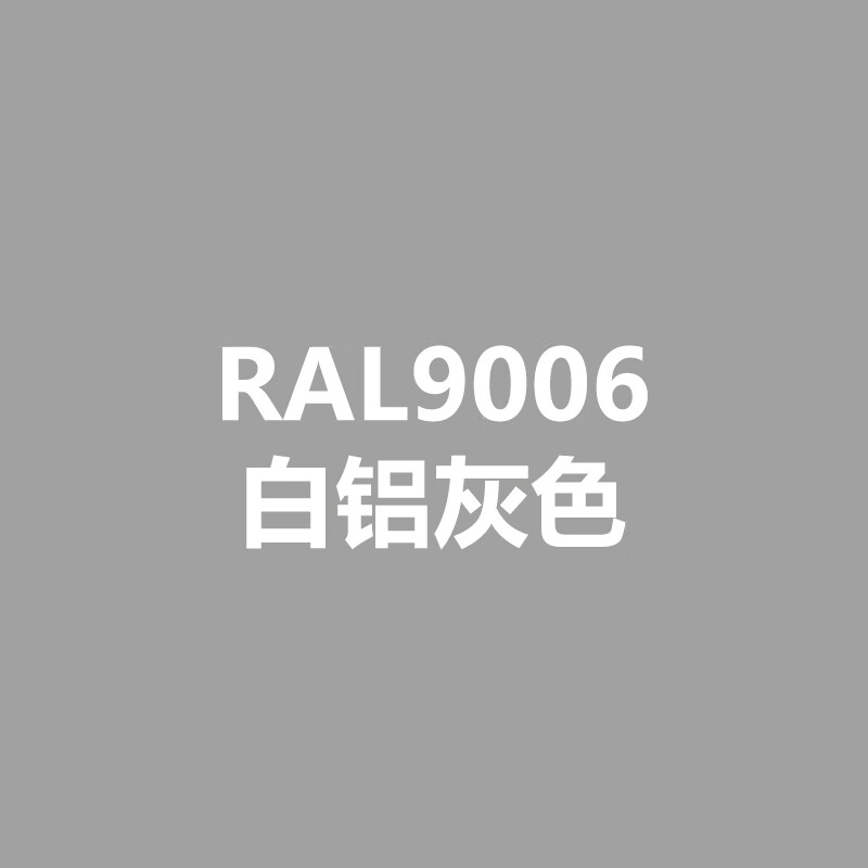 漆先生适用于ral7035浅灰色 劳尔自喷漆7032卵石灰变电箱威图机柜劳尔