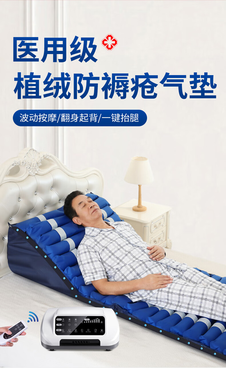京健康医用防褥疮气床垫单人瘫痪病人翻身充气垫床卧床老人家用护理ys
