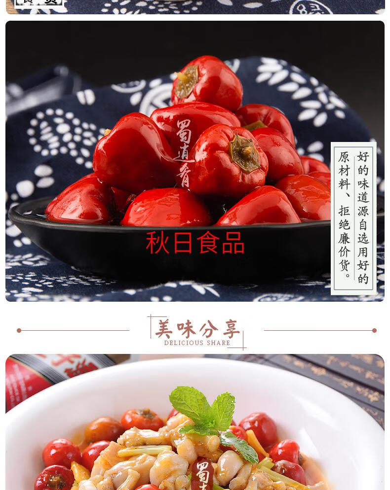 四川泡辣椒灯笼椒泡椒酸泡椒泡红辣椒圆泡椒青灯笼泡椒牛蛙 【整坛装