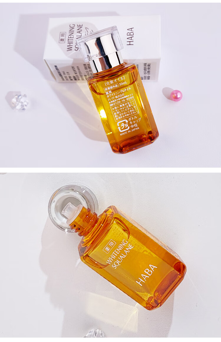 官方旗舰日本鲨烷油一代白精油保湿美容液孕妇敏感肌修复角质层30ml