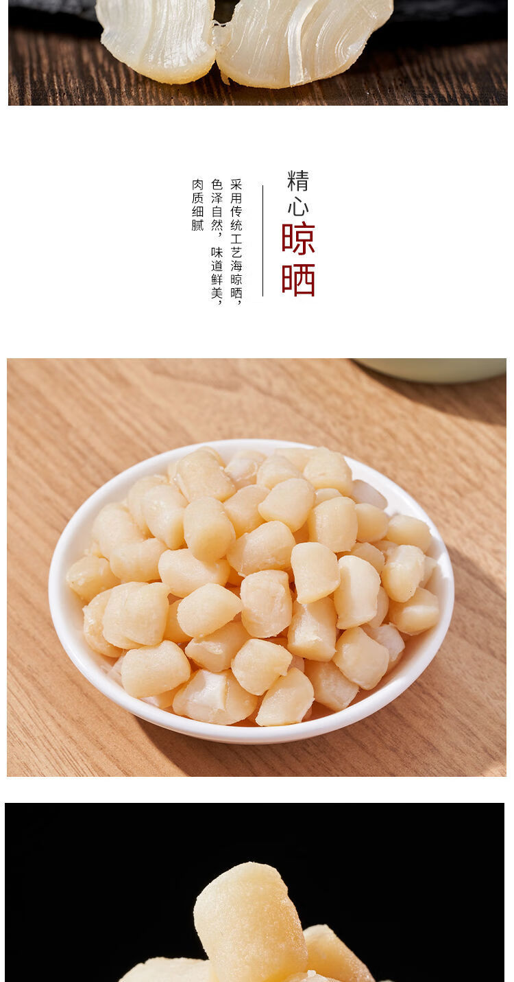 青岛瑶柱干贝干货罐装新鲜大元贝干扇贝丁海鲜非湛江特产腾旺纳跃精品