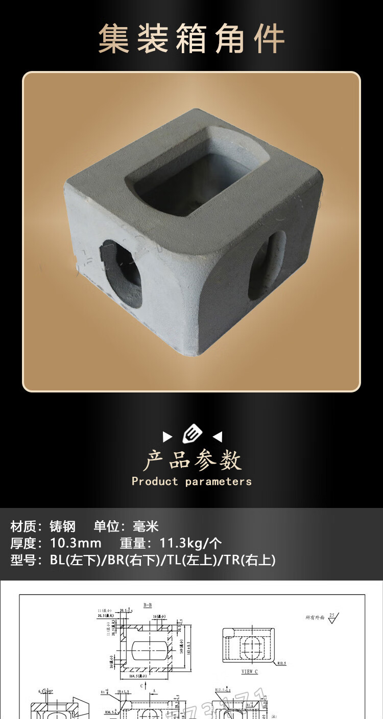 集装箱角件集装箱吊角活动房底座起吊角车厢吊角集装箱配件 一等品tl