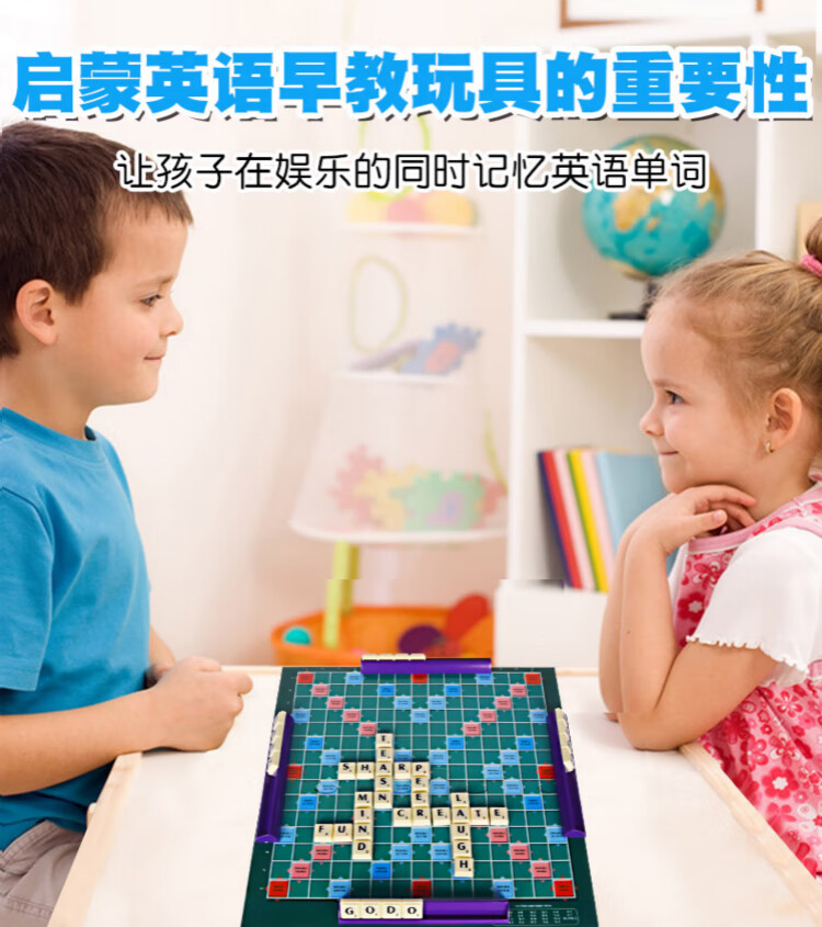 Scrabble英语棋儿童棋类玩具英语拼字拼词游戏拼单词教具学英语培训玩具棋牌儿童桌游 图片价格品牌报价 京东