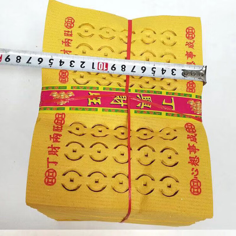 君诚寒衣节十月一祭祀精品30孔黄纸铜钱纸烧纸纸钱死人上坟清明用品七