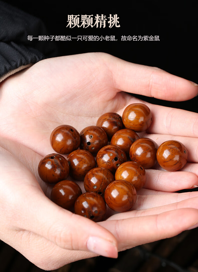 妙聚福毕业级精挑老料佛珠念珠手串男女紫金鼠光珠菩提子正圆毕业级13