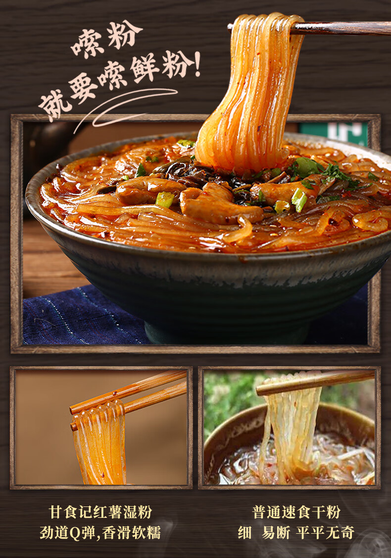 甘食记6盒装成都冒节子肥肠粉酸辣粉火锅牛肉宽粉开味酸汤粉成都肥肠