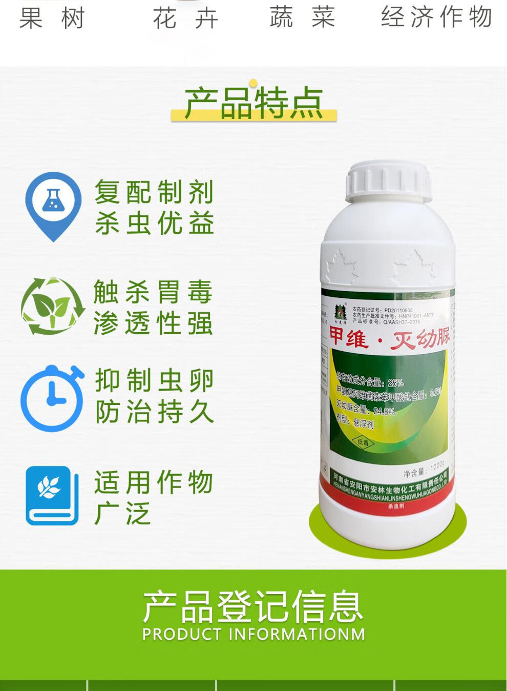 25甲维灭幼脲甲维盐杀虫剂青虫小菜蛾白蛾食心虫幼虫杀卵1000克500ml