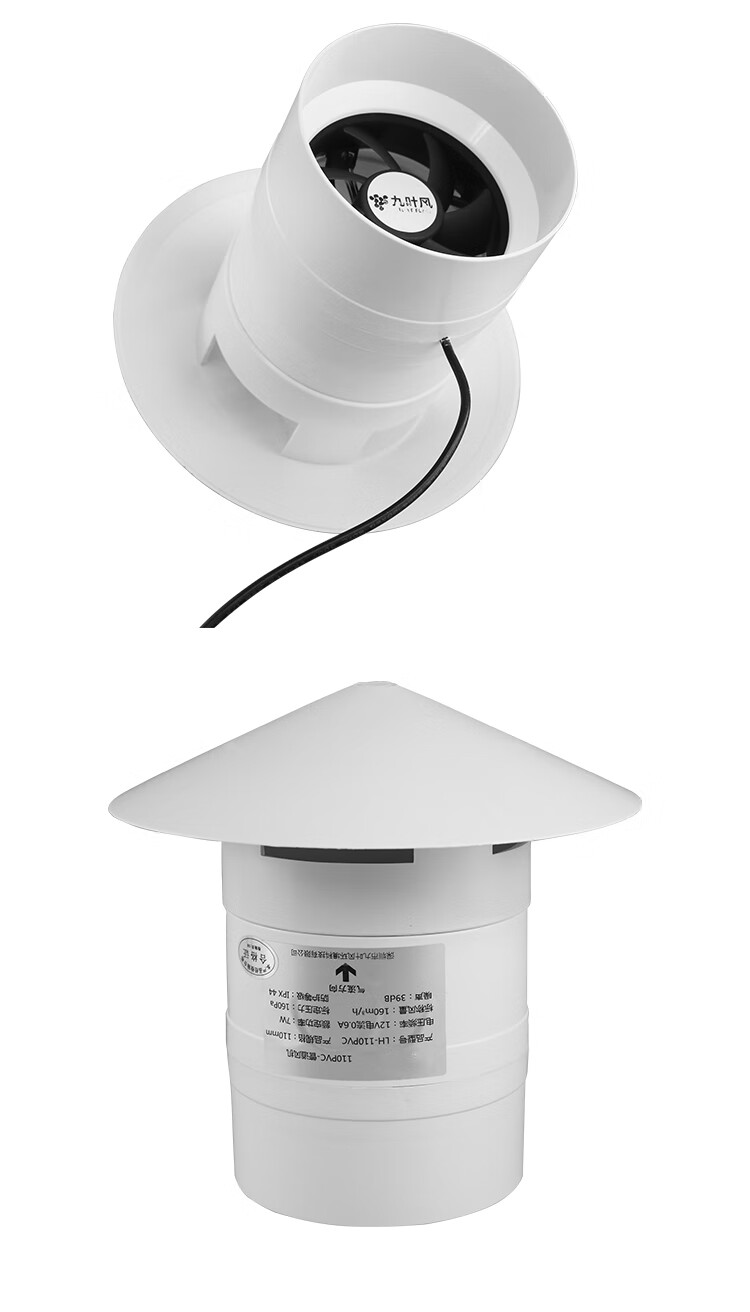 110pvc屋顶管道抽风机室外4寸12v排风扇耐腐蚀换气扇防雨水 汐岩 110