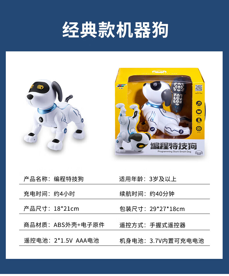 机器狗故事机智能机器狗玩具电动机器人狗狗走路会叫小狗男童宝宝