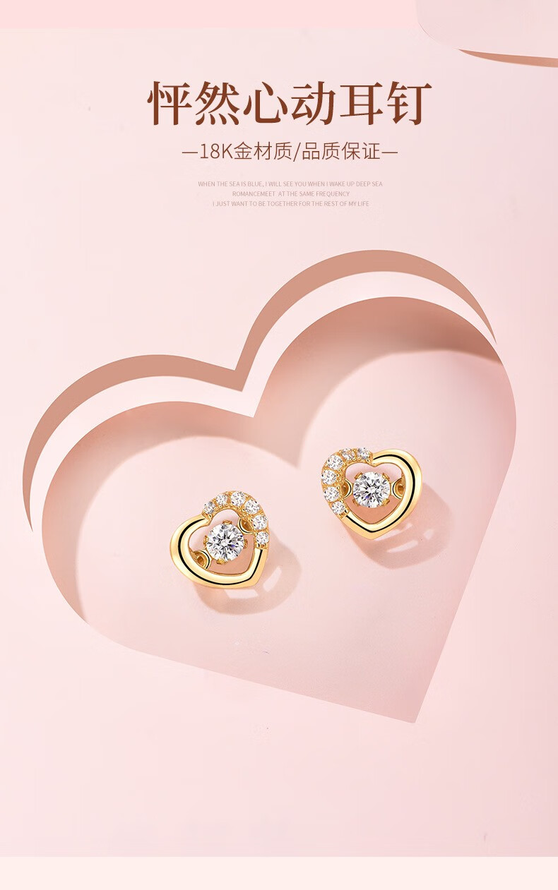 老凤凰黄金耳钉女士心动18k黄金耳环爱心时尚可爱黄金耳饰一对表白