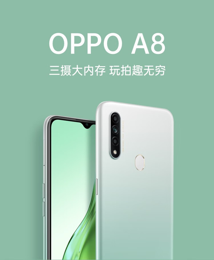 oppoa8手机4230mah大电池65英寸水滴屏智能手机石榴红4gb64gb4g通官方