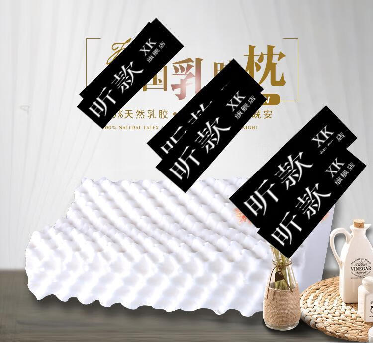 素万乳胶枕素万乳胶枕泰舰店型枕宝宝婴儿枕头天然乳胶枕sp1成人按摩