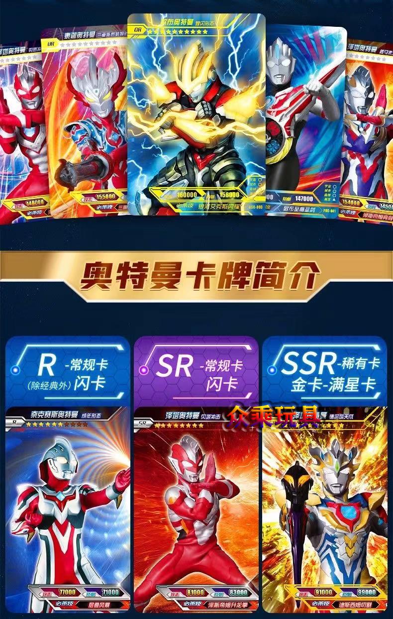 奥特曼卡片卡册3d收藏册小卡册大卡册豪华卡册特利迦泽塔奥特曼收藏