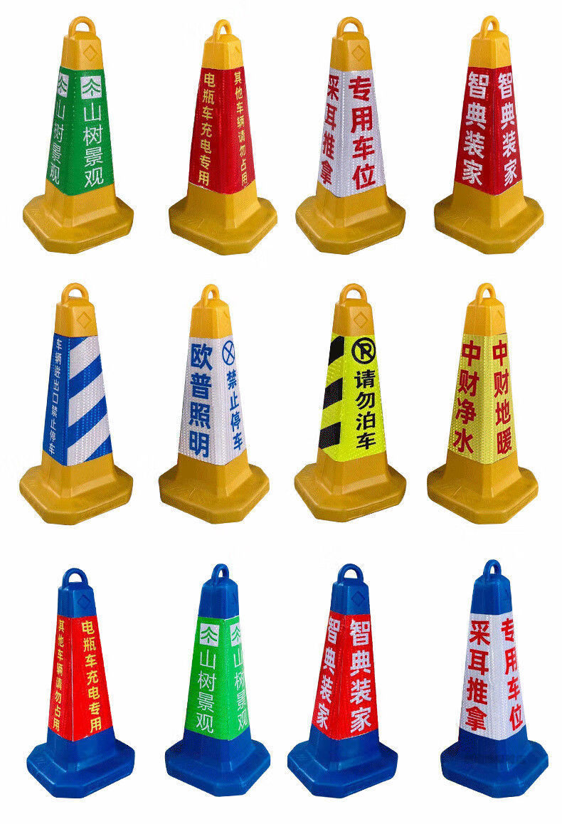 良驿轩禁止停车桩警示牌锥形反光路锥请勿泊车告示牌交通雪糕筒桶路障