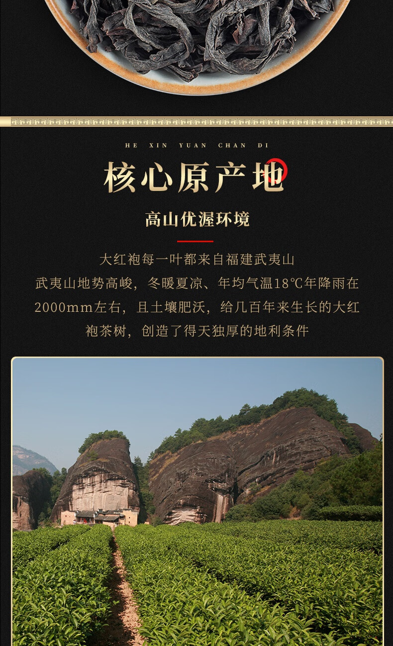 礼武夷山岩茶马头岩肉桂大红袍茶叶浓香型中国红礼盒装【图片 价格