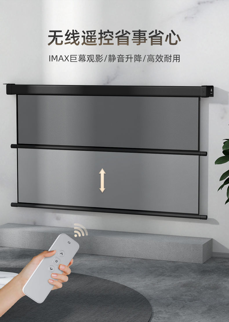 可定制家用挂式投影仪电动幕布全自动遥控升降纳米抗光投影幕布 60寸