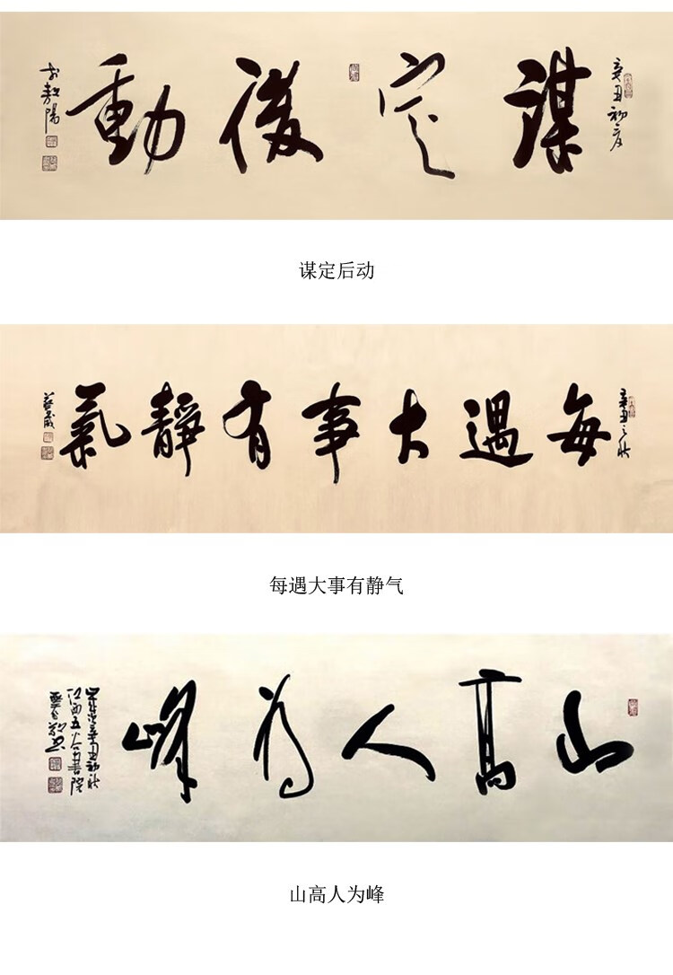 书法作品定制宣纸画芯带框谋定后动圆角框200x80cm原木色实木框带有机