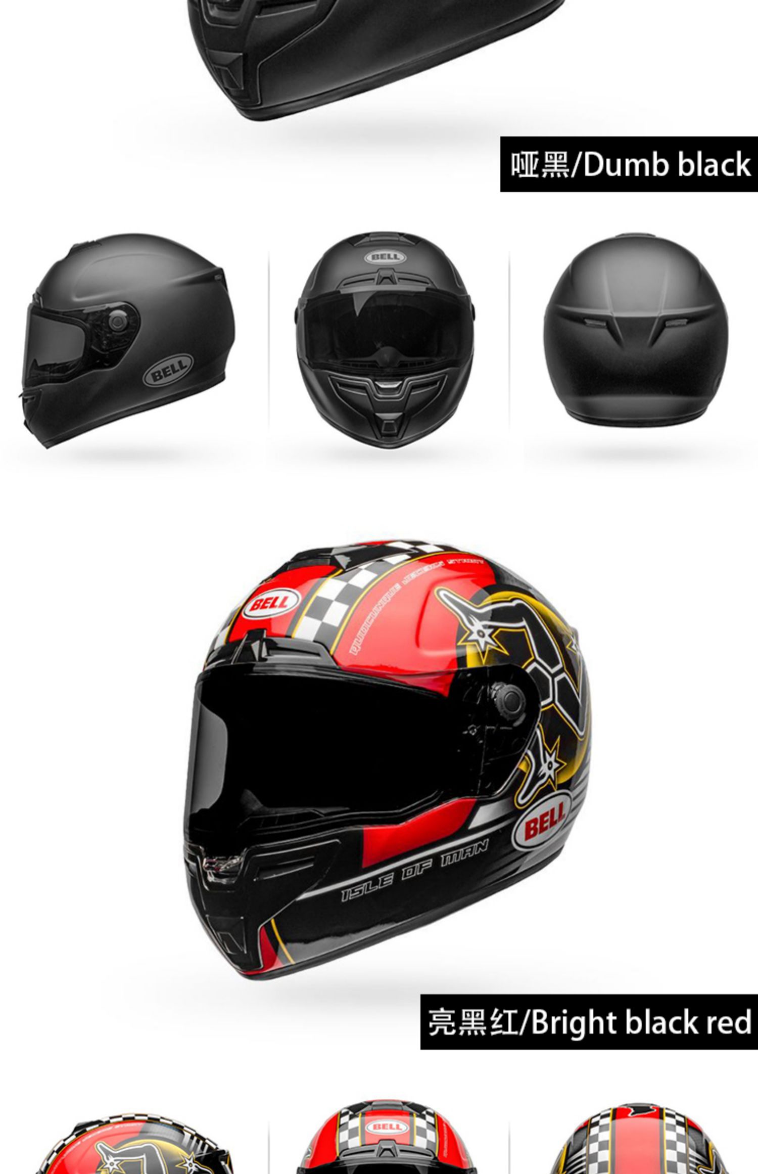 bellsrt头盔男摩托车全盔四季防雾机车赛车头盔巴斯特l