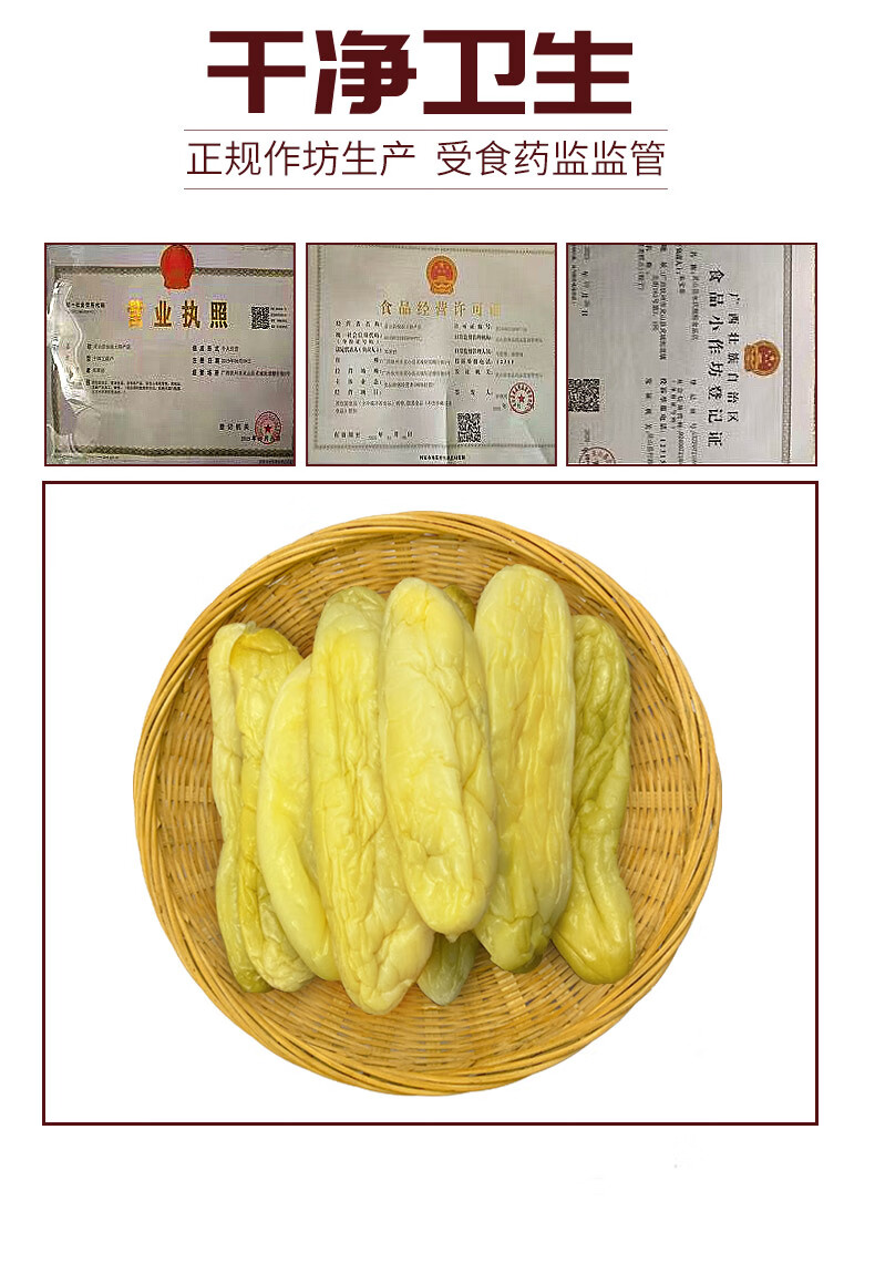 广西钦州灵山特产瓜皮下饭菜小吃博白爽脆黄瓜皮干酸农家自制咸菜