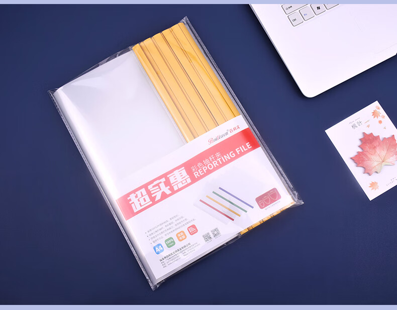 尚石纪 f88抽杆文件夹拉杆夹活页文件夹透明文件夹资料夹报告夹包书皮