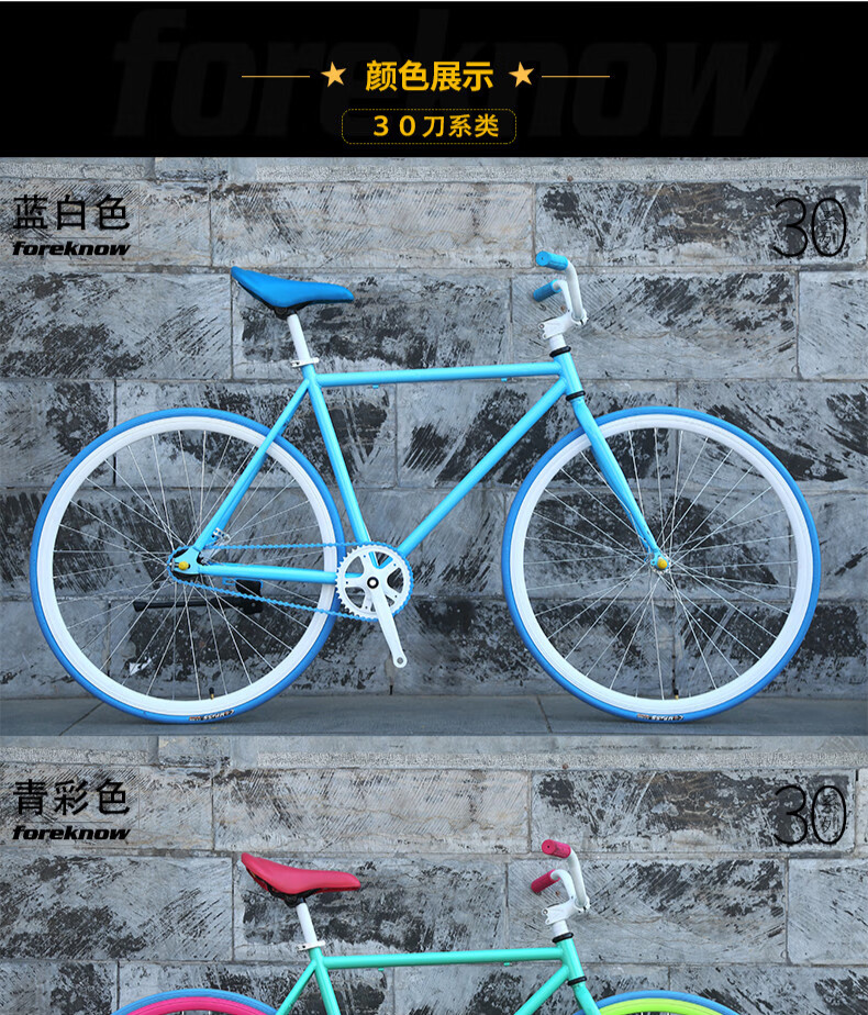 自行车死飞新款男女款式倒刹车实心胎赛车公路车26寸单车30刀彩虹色