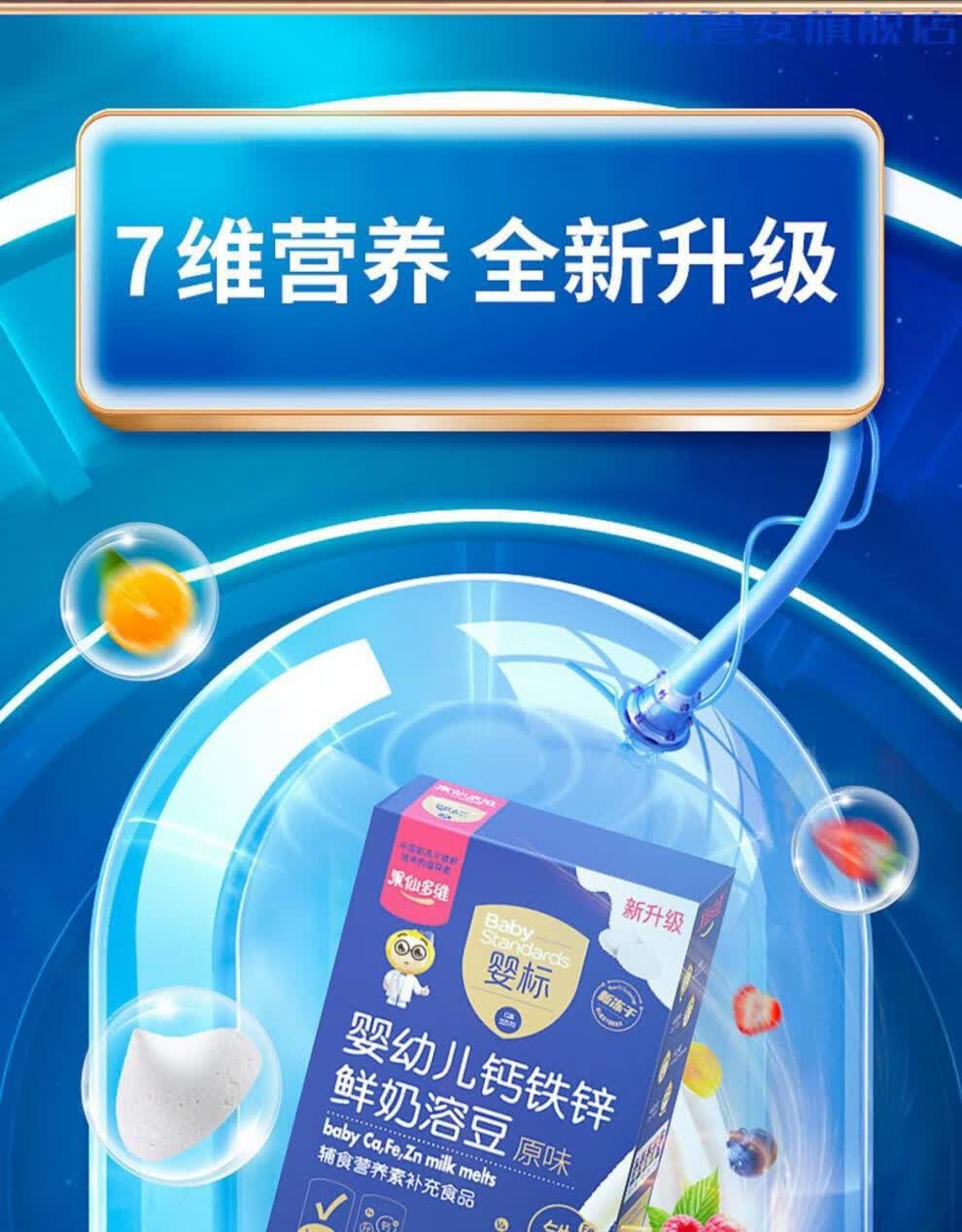 溶豆婴儿6个月果仙多维婴幼儿dha鲜奶溶豆婴儿6个月宝宝零食无添加婴