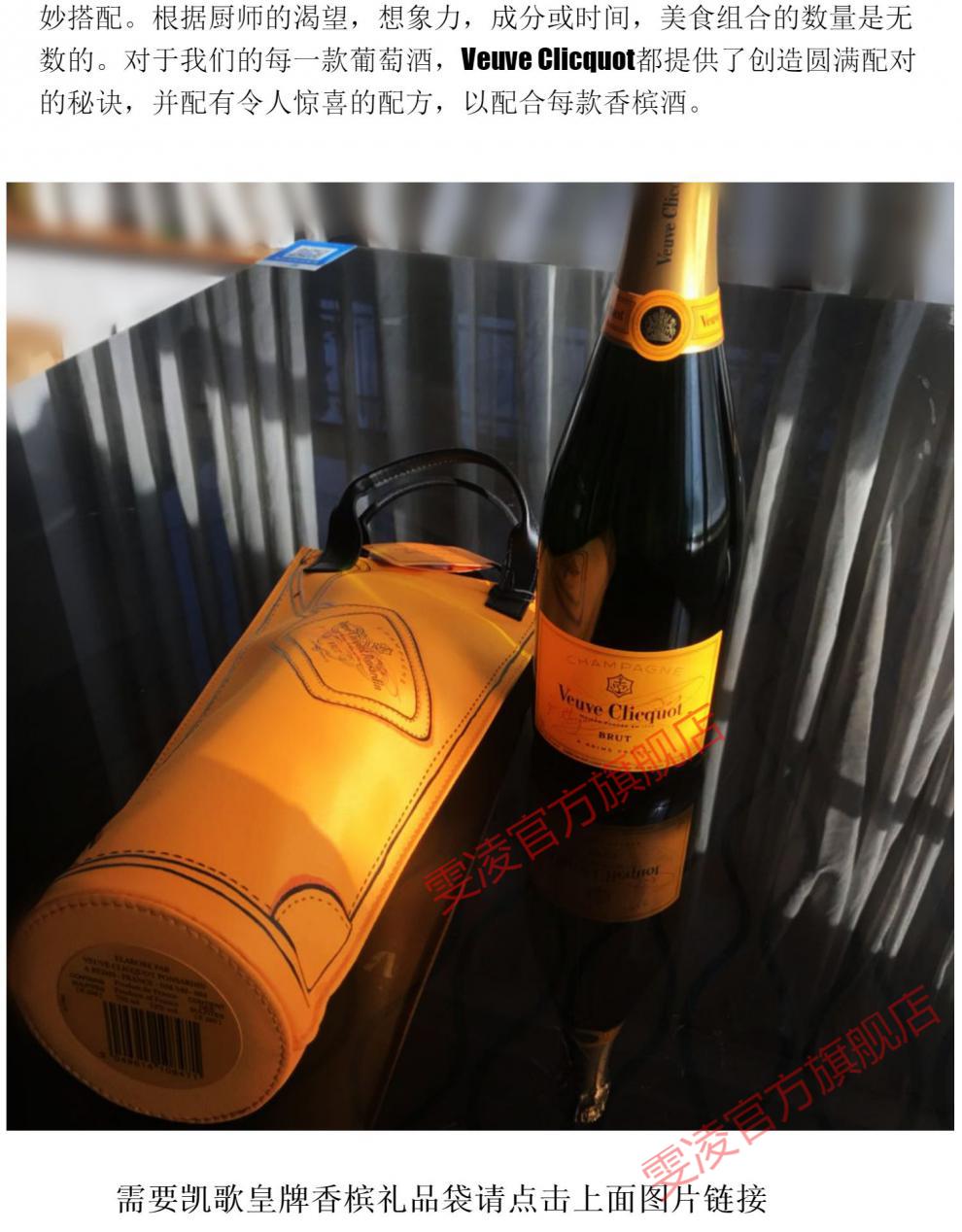 香槟veuveclicquot黄牌凯歌高泡酒酩悦巴黎之花配餐好酒凯歌粉红礼盒