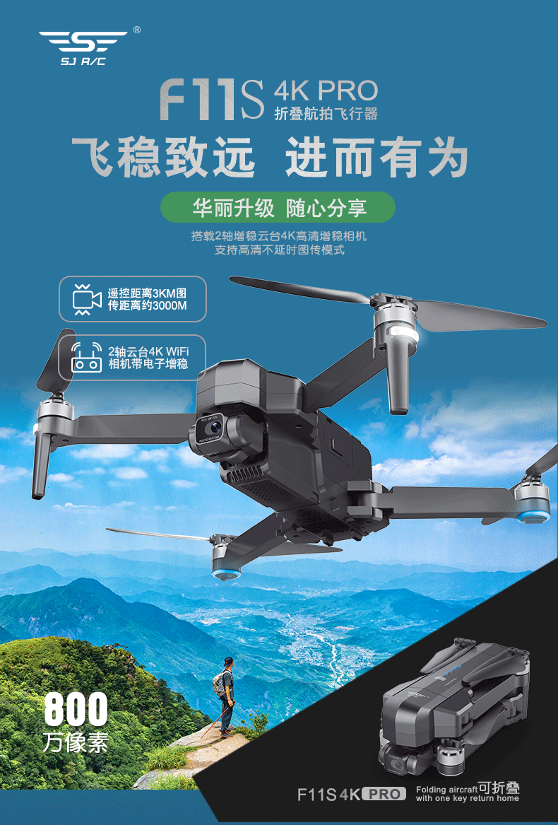 世纪f11s世季f11s 4k pro云台世纪无人机航拍高清飞行器遥控飞机中继