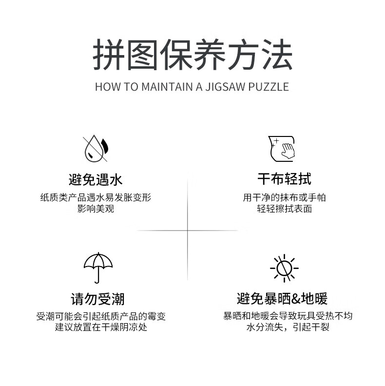 1000片成人拼图_14.jpg?x-oss-process=image/format,png