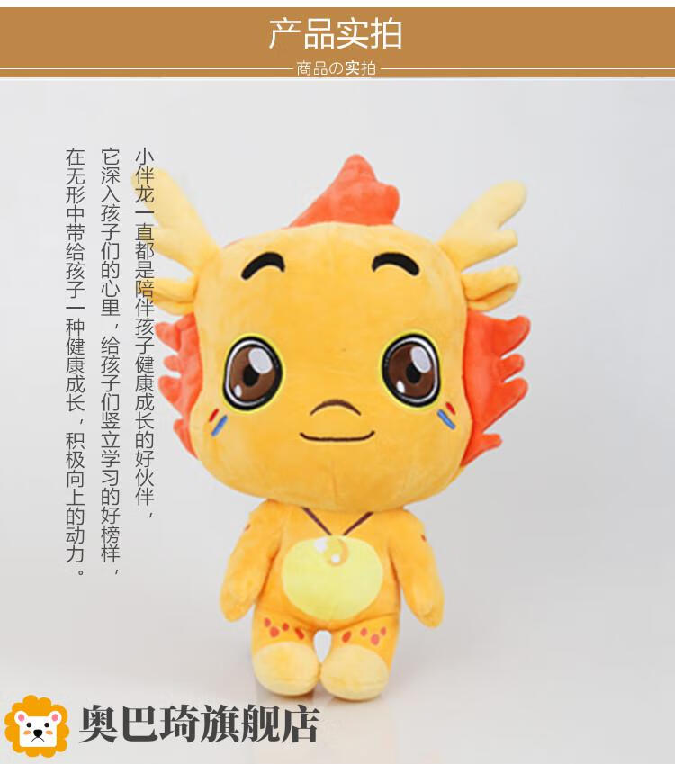 【京速达】卡通动漫小伴龙 2022新款卡通动漫小伴龙毛绒玩具大号龙