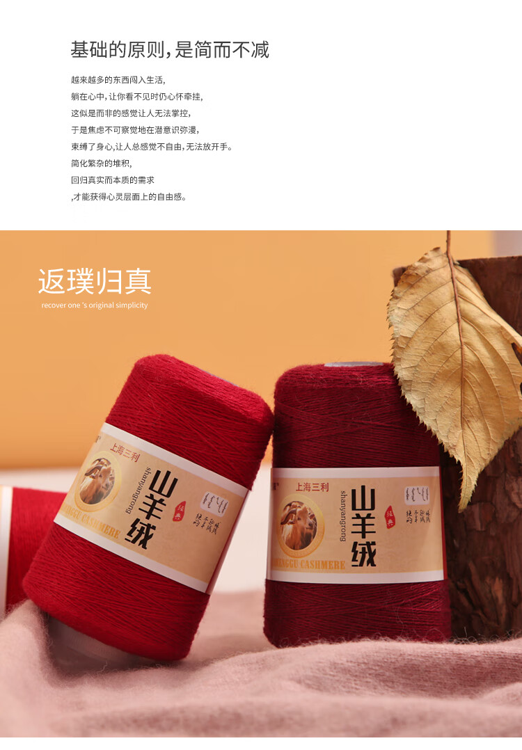 三利毛线中细毛线上海三利纯山羊绒线机织软黄金金丝羊绒毛线手工编织