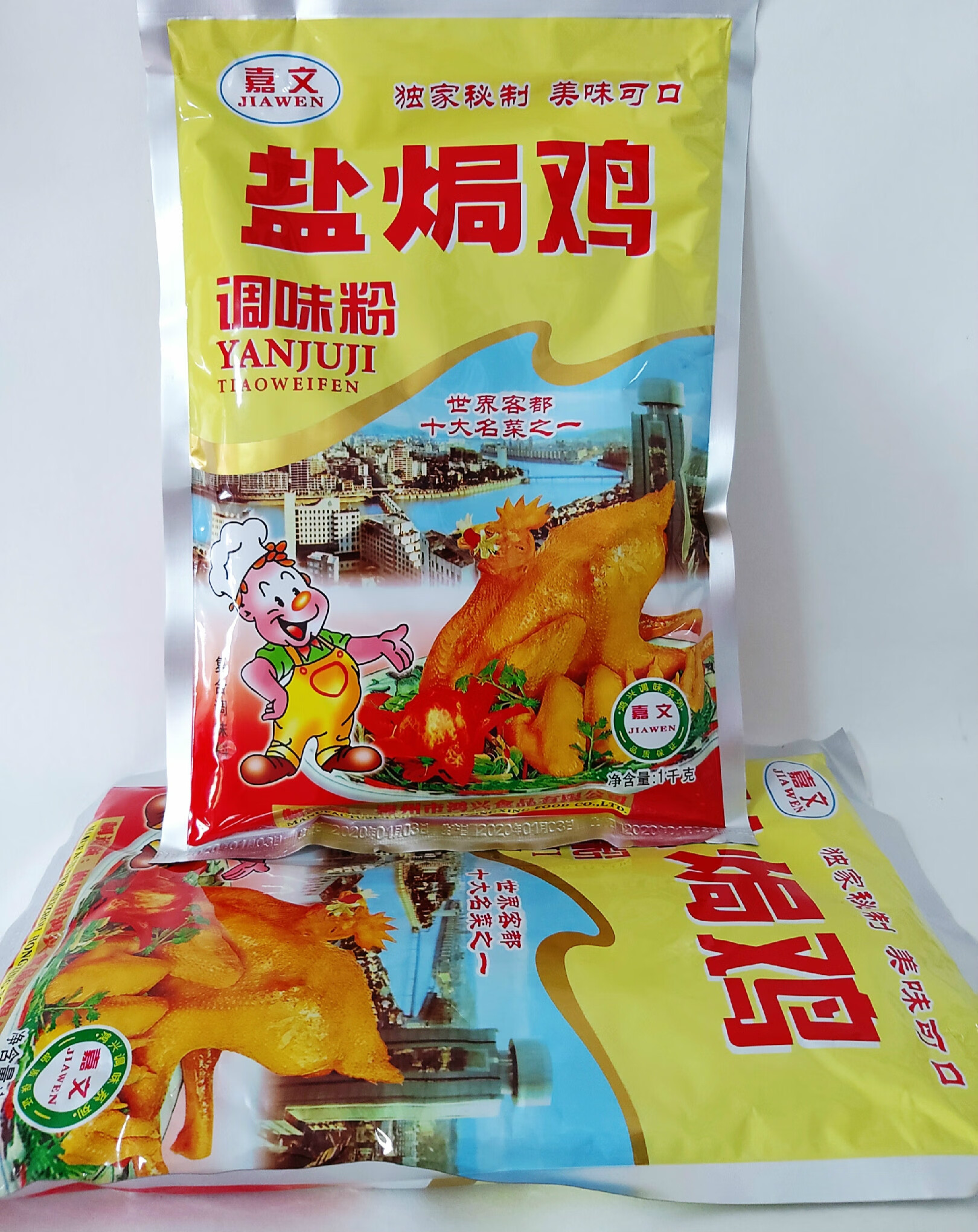 嘉文盐焗鸡调味粉 整箱件 嘉文美厨梅州客家盐焗鸡粉调味料袋装盐焗粉