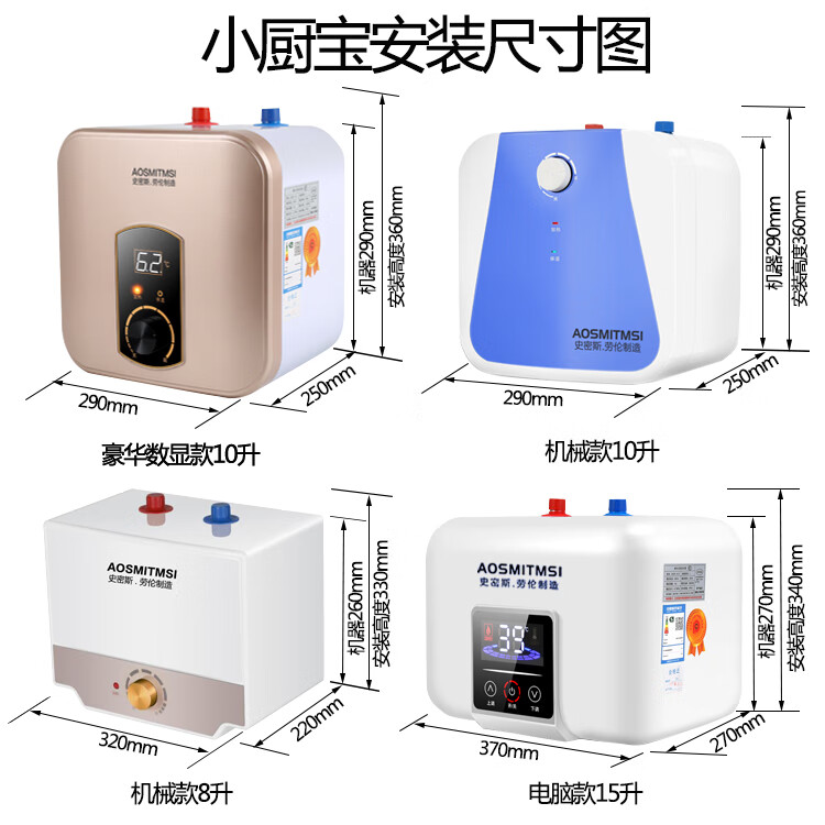 史密斯劳伦小厨宝家用储水式即热式小型10升8厨房电热水器热水宝yi