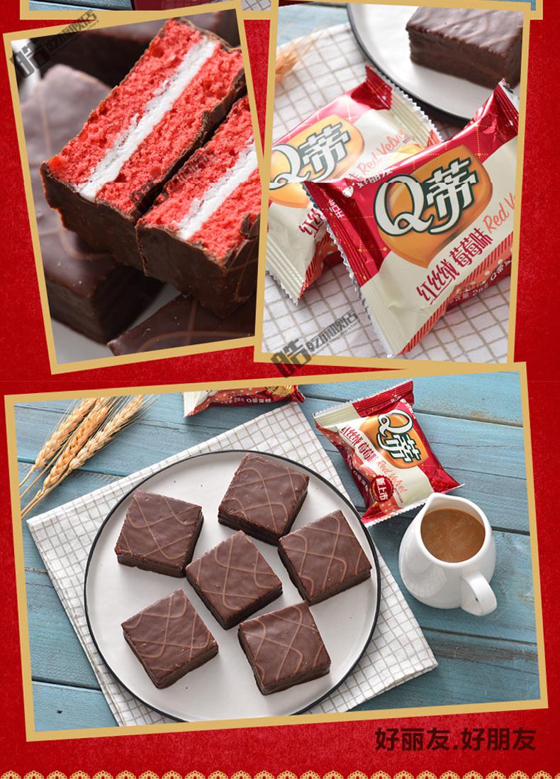 好丽友q帝蛋糕12枚整箱早餐面包糕点红丝绒榛子摩卡巧克力味2盒24枚