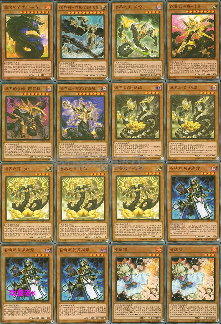 游戏王卡组星尘龙卡组古代守护者溟界北极天熊七音服结晶少女精怪王