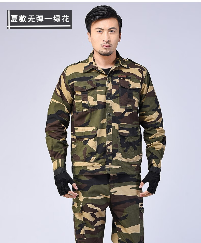恒源祥集团官方彩羊品牌轻奢男装迷彩服男套装夏季薄款纯棉劳动工作服