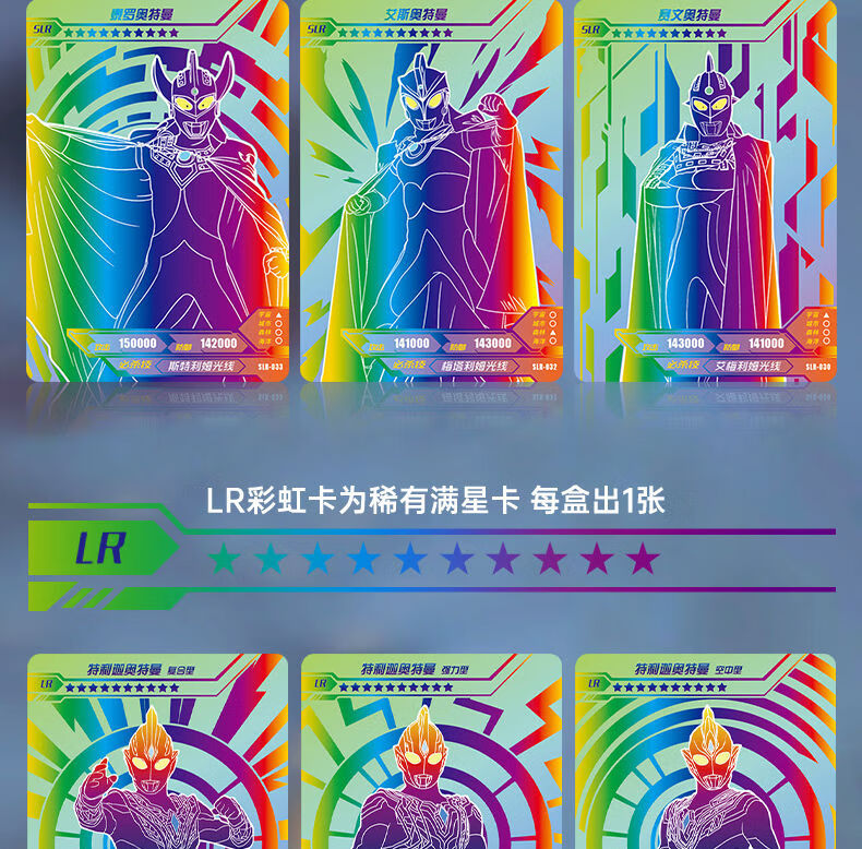 卡游 奥特曼卡片炫彩版第四弹4彩虹卡slr金卡卡包卡册收集册卡牌 【第