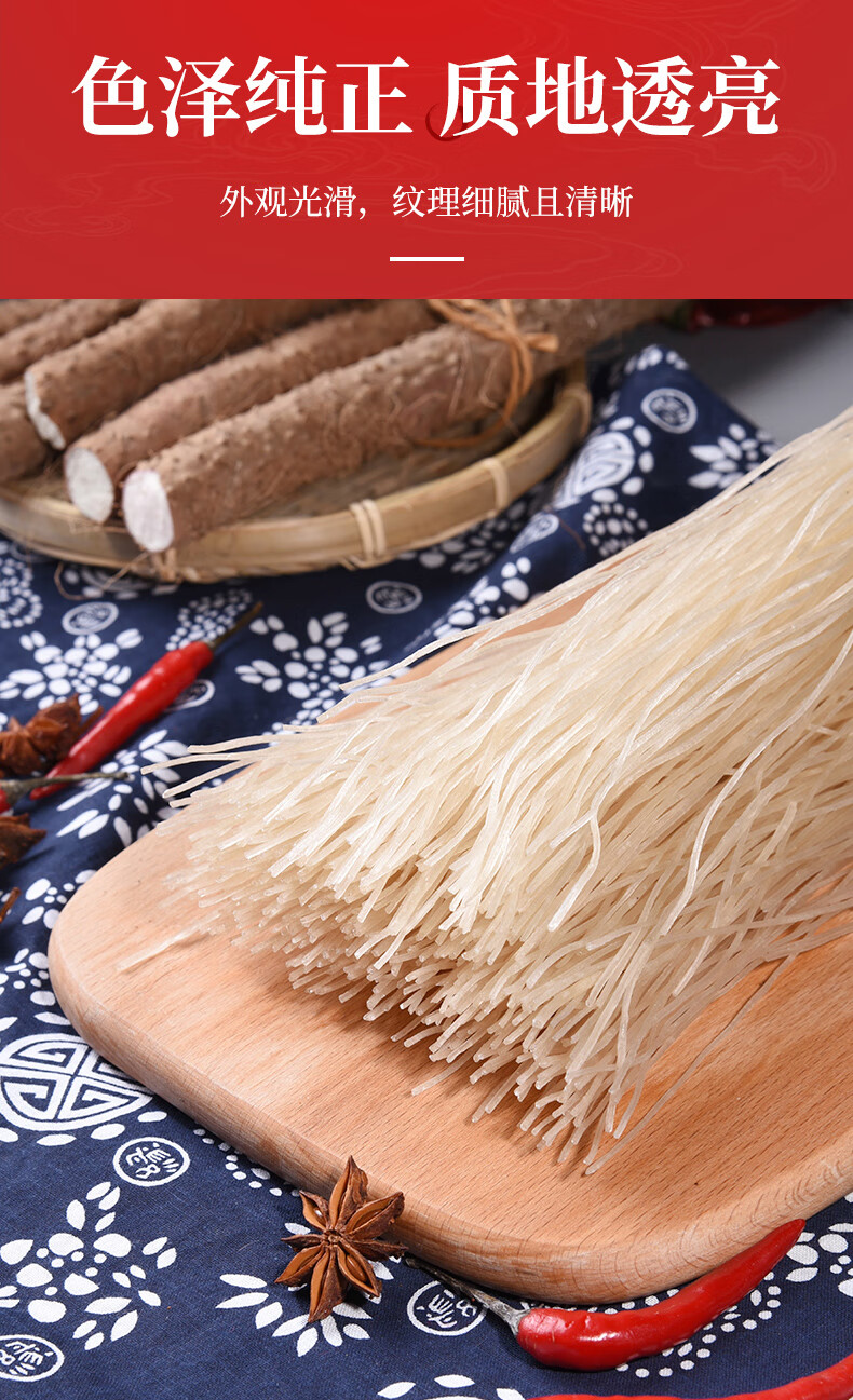 铁棍山药粉条河南焦作温县农家纯手工老浆电视购物怀山药粉丝【图片 