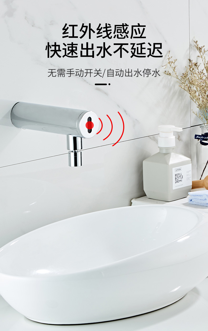 小米mi生态米家通用入墙式水龙头人体感应洗手器下感应自动水龙头单冷