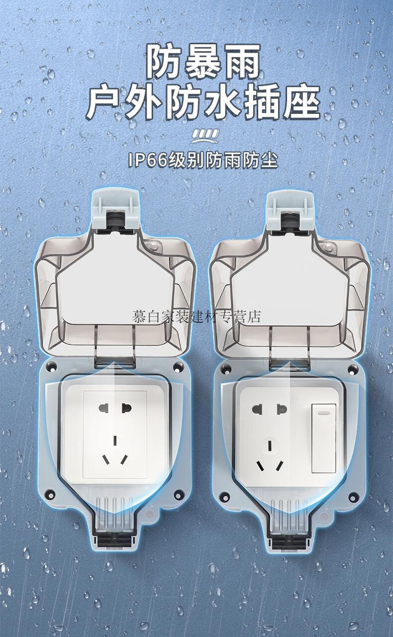 插座戶外防雨浴室接線盒明裝防漏電保護電源插座盒86定製普通五孔10a