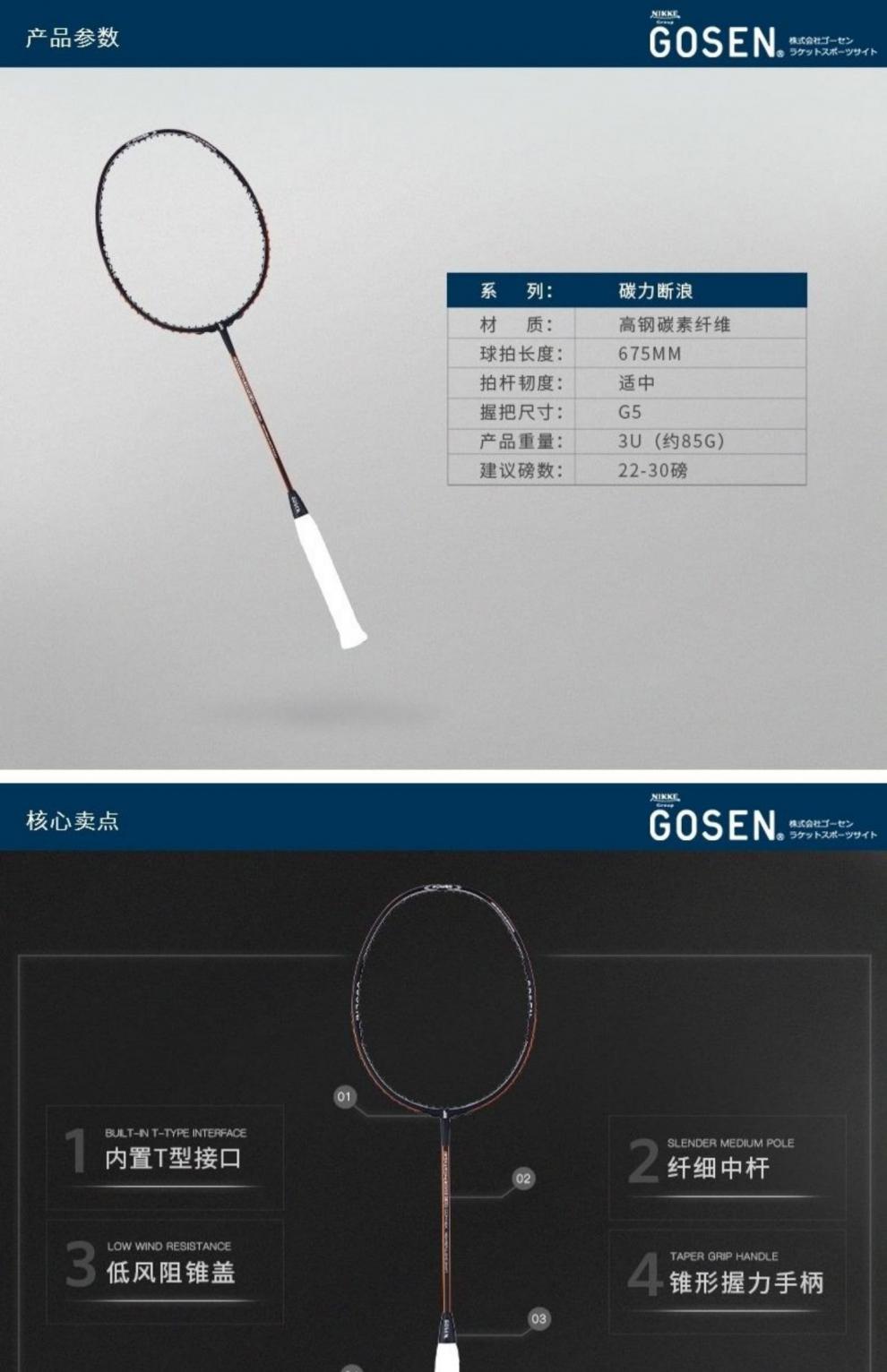 高神羽毛球拍gosen高神羽毛球拍碳纤维超轻成人进攻型蓝色单拍双拍