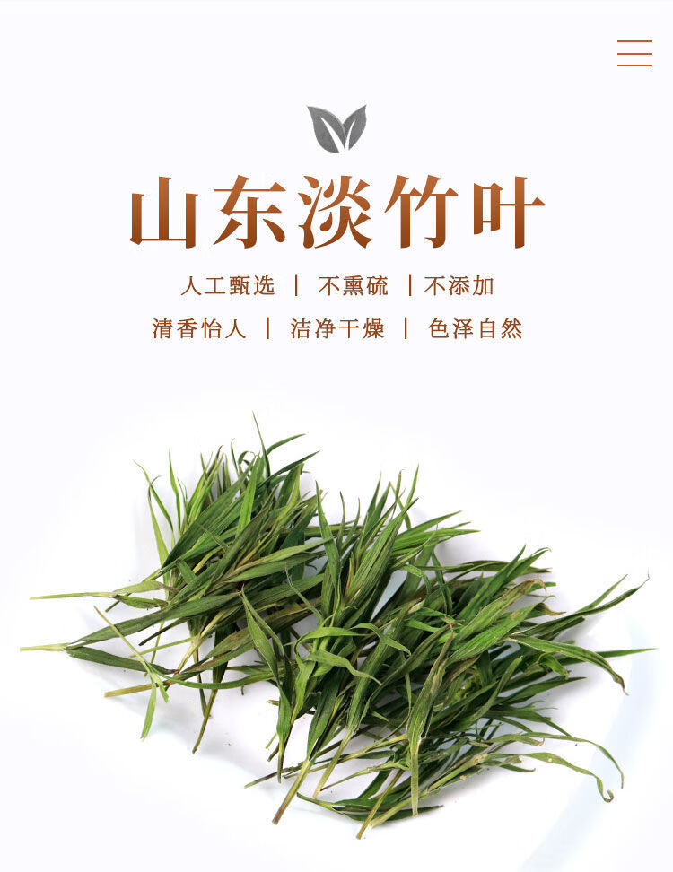竹叶茶青色石竹叶泡茶淡竹叶饭店茶崂山石竹叶花草茶竹叶茶 竹叶2罐