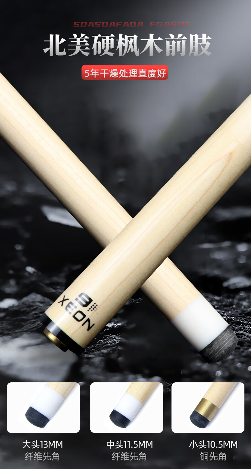 皮尔力poinos台球杆黑8球杆中式黑八桌球小头美式九球大头野豹同款