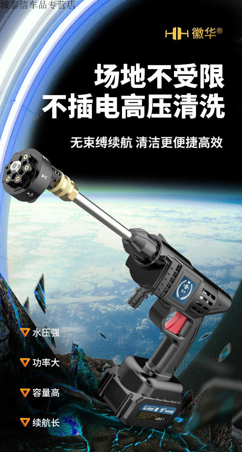 徽华神器洗车喷水枪高压锂电池洗车机家用新款便携式消毒浇花工具wz一