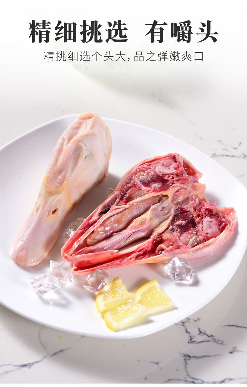 【新鲜大号鸭头】鸭头生冷冻生鲜鸭货冷冻生鸭头鸭肉麻辣卤味食材