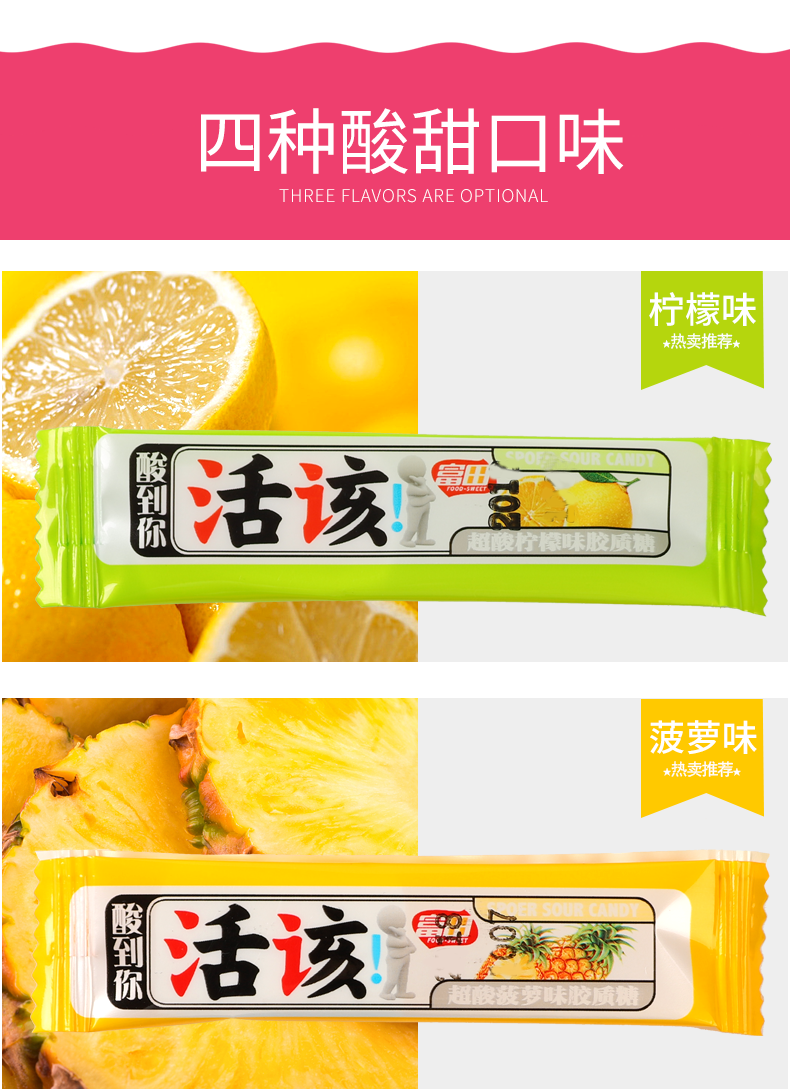 富田活该酸到你糖果500g散装童年儿时怀旧小时候零食水果味软糖袋装