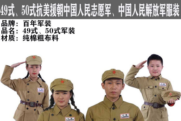 红色学校志愿军衣服抗美援朝时期套装49式50式解放红军八路棉袄演出服