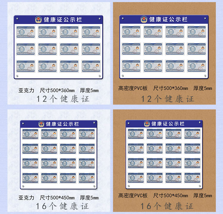 健康证公示栏公告牌展示板餐饮餐厅奶茶展板框店铺悬挂理发食堂放 6个